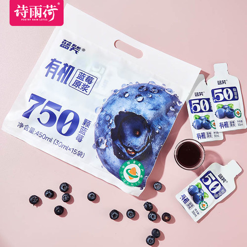蓝笑蓝莓原浆100%果汁0添加