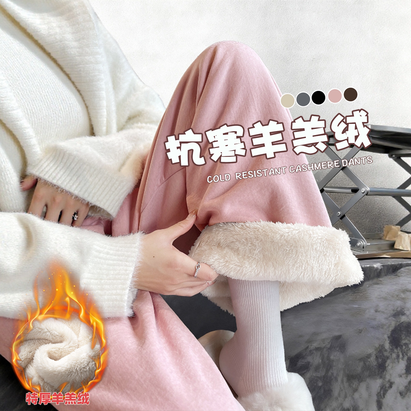 慵懒奶芙山本裤女秋冬季加厚羊羔绒裤子宽松小个子垂感加绒阔腿裤