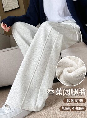 白色羊羔绒运动裤女秋冬季2024新款加厚卫裤直筒宽松窄版香蕉阔腿