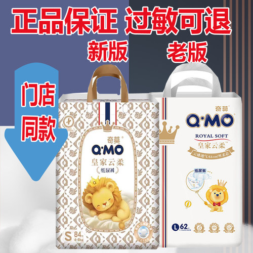 奇莫皇家云柔纸尿裤拉拉裤