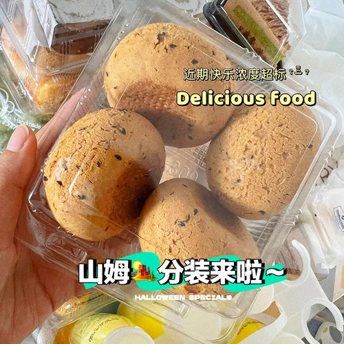 山姆麻薯面包打包装盒子蛋糕分装瑞士卷钵仔糕小吃一次性透明水果