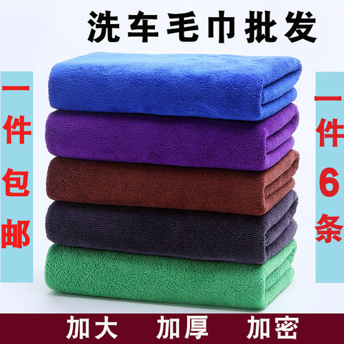 洗车毛巾专用加厚吸水小号清洁