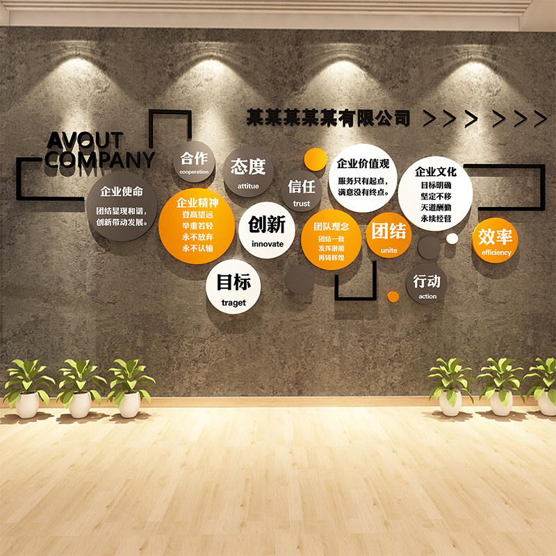 高级感办公室墙面装饰企业文化励志标语司背景形象氛围布置贴纸画,家居饰品,文化墙贴,淘宝优惠券,粉丝福利购,淘宝优惠卷