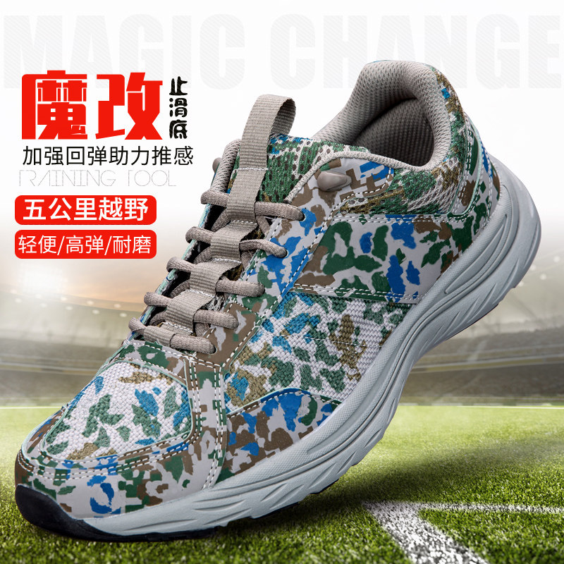 碳板迷彩鞋魔改新式作训鞋跑鞋男超轻运动鞋减震防滑训练鞋跑步鞋