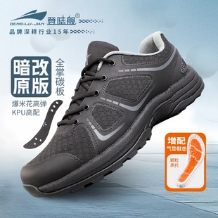 登陆舰魔改体能鞋暗改体能训练鞋男爆改作训鞋超轻跑鞋运动跑步鞋
