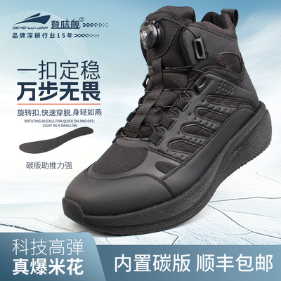 登陆舰魔改高帮碳板作训鞋男通勤训练鞋全黑公务运动鞋超轻体能鞋