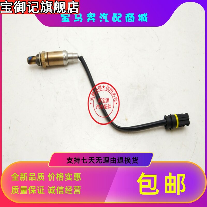 宝马E39氧E46传感E60前E66后E87 E90 F18 F30 318i 320i 520i 525在类目 汽车/用品/配件/改装, 汽车零配件, 电气系统, 汽车传感器中 - 来自Buy2taobao.com提供专业的淘宝代购服务