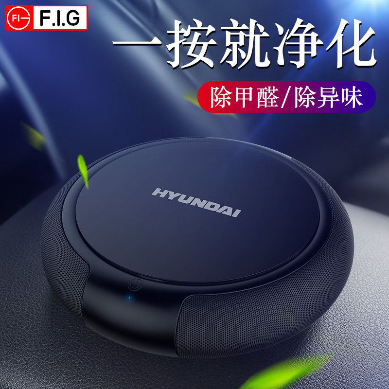 [fig旗舰店车用氧吧,空气净化器]fig车载空气净化器小米家车两用消除月销量17件仅售128元
