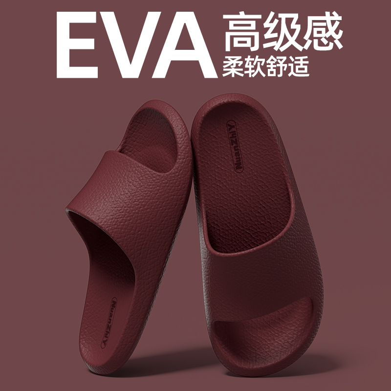 日式情侣居家凉拖鞋女士夏季浴室洗澡防滑不臭eva家居室内拖鞋男