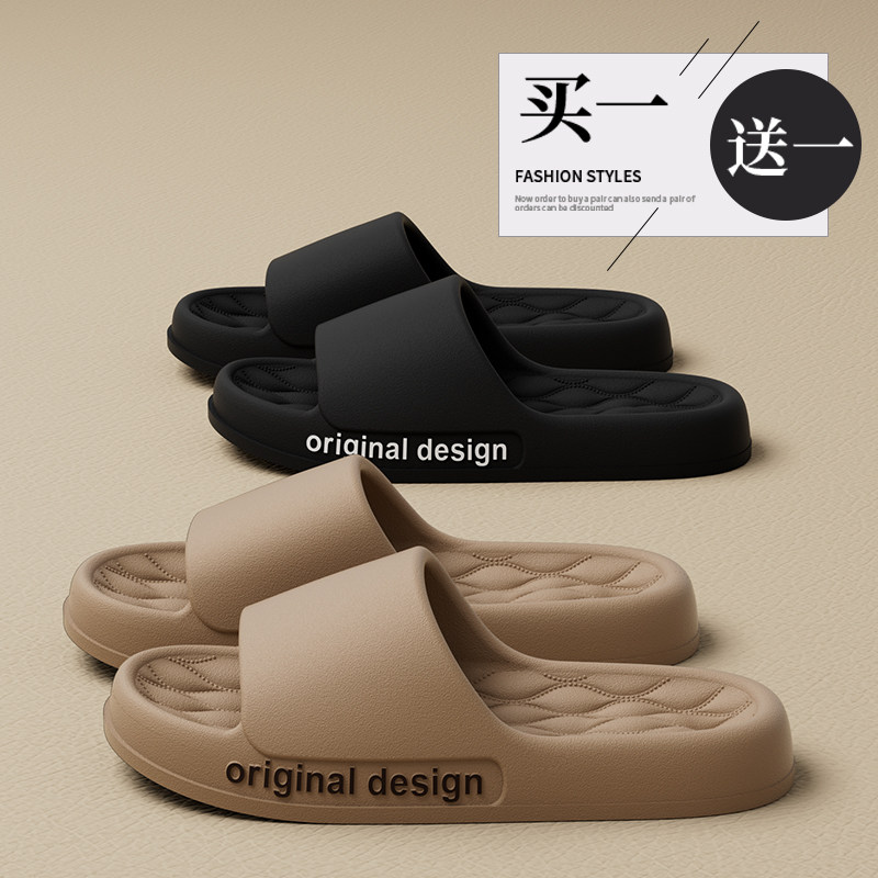 买一送一eva拖鞋夏季男室内家居情侣洗澡防滑踩屎感厚底大码凉拖