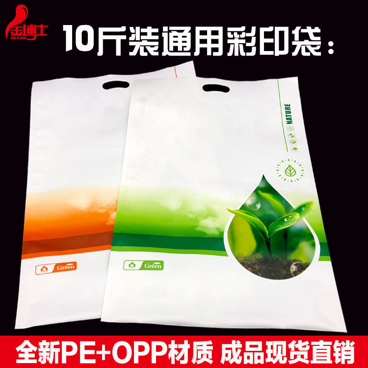 热塑封肥料营养土通用袋商用平口防潮密封手提塑料袋子定做印logo