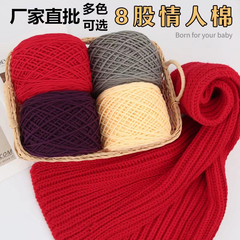 tunfting200克八股牛奶棉毛线情人棉簇绒枪围巾线突突枪割绒枪用,纺织面料/辅料/配套,纱线,淘宝优惠券,粉丝福利购,淘宝优惠卷
