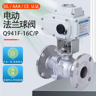 200 C电动304不锈钢铸钢法兰球阀高温蒸汽切断球阀DN15 Q941F 16P