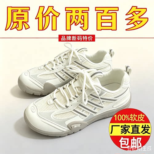 品牌撤柜清仓特价系带网面透气鞋