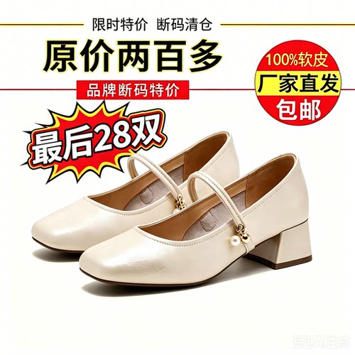 品牌撤柜软皮软底不磨脚舒适单鞋