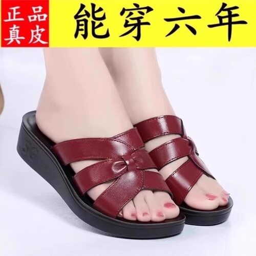 品牌断码清仓真软皮真皮妈妈拖鞋