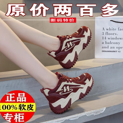 工厂特价直销真皮厚底老爹鞋女