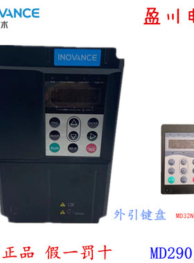 汇川变频器 MD290T1.5G/2.2PB原装正品重载1.5KW现货顺丰包邮