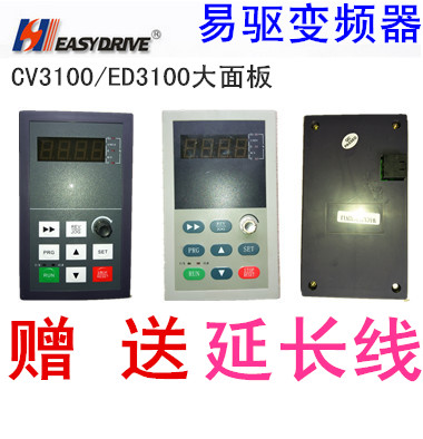 易驱变频器面板系列全新