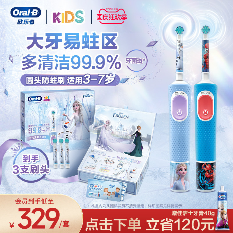 OralB欧乐B儿童电动牙刷3-7岁D103K乳牙期宝宝全自动充电软毛官方怎么看?