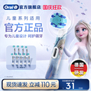 替換頭迪士尼刷頭軟毛 OralB歐樂B電動牙刷頭兒童系列專用官方原裝
