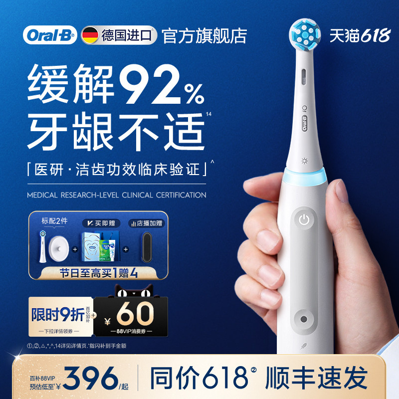 【520礼物】OralB欧乐BiO3电动牙刷成人官方旗舰店自动送男女朋友