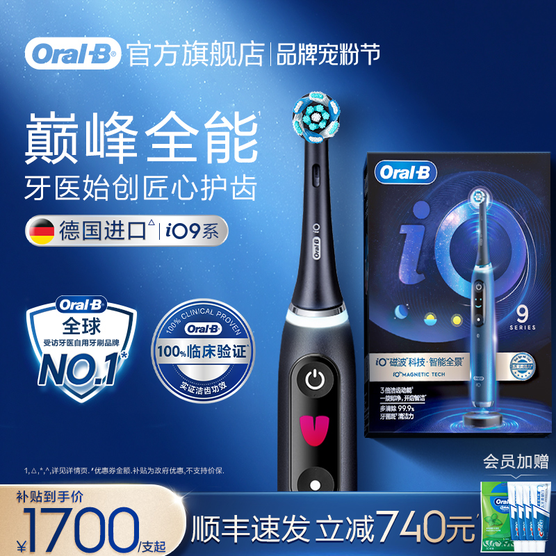 OralB欧乐b电动牙刷成人官方旗舰店全自动磁波刷情侣生日礼物i