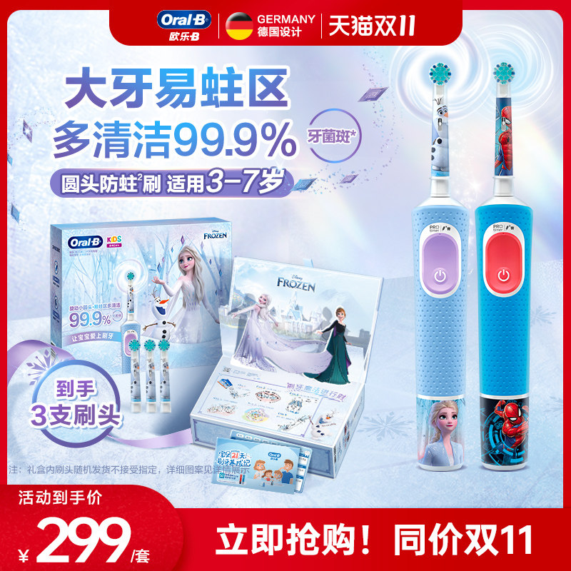 OralB欧乐B儿童专用电动牙刷3-7岁D103K乳牙全自动充电式套装官方怎么看?