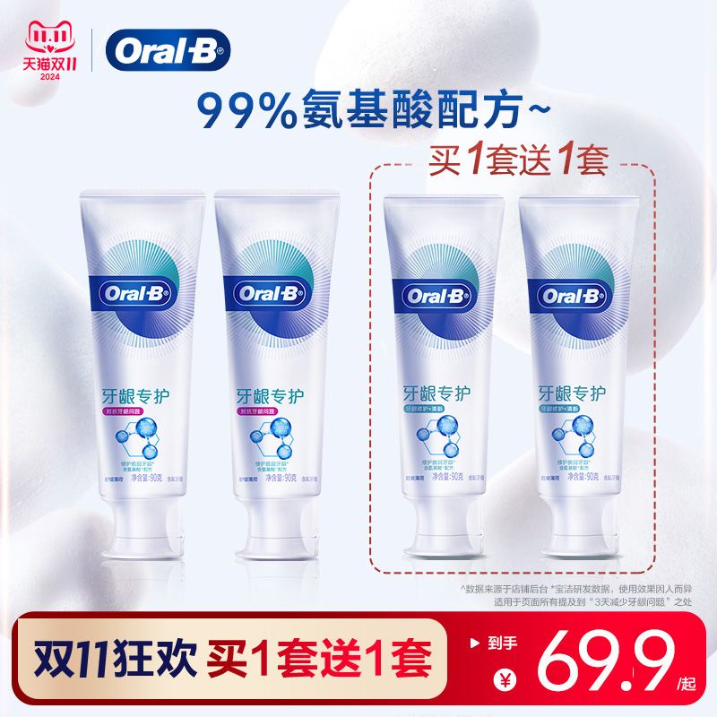 OralbŷBఱ¿90gٷƷʵ39.69Ԫ,ۺ13.23/
