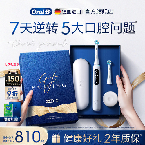 全球受访牙医自用！欧乐B牙刷iO7