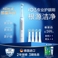 ⭐io3 [круглогодичная установка] экстремальная белая 1 стержень щетки + 4 щетка головка