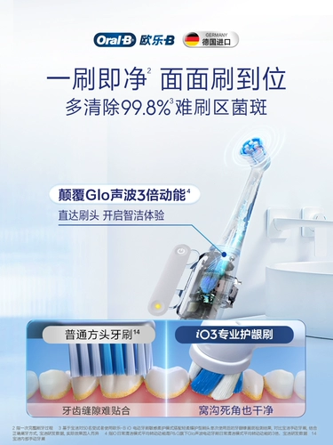 [Double 11 Возьмите сейчас] OralB Электрическая зубная щетка OralB для взрослых Официальный флагманский магазин Автоматическая мягкая щетина в подарок iO3