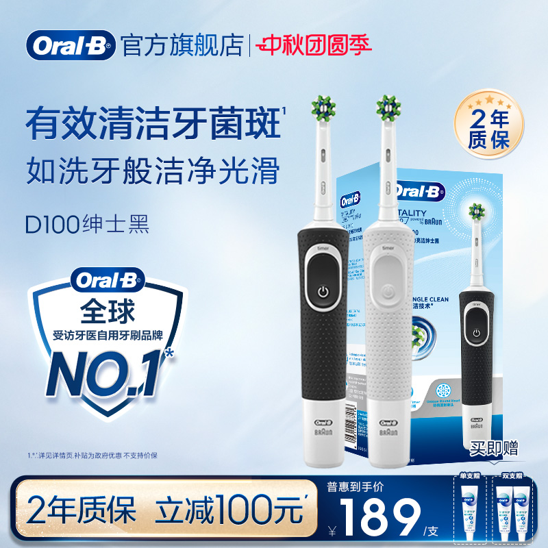 OralB欧乐B电动牙刷成人官方旗舰店自动圆头情侣生日礼物D100/D12
