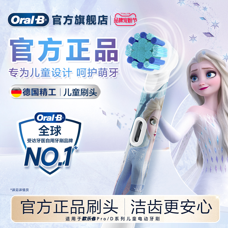 OralBŷb綯ˢͷͯϵרùٷԭװ滻ͷʿˢͷëʵ59Ԫ