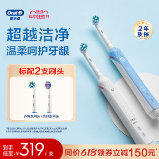 OralB欧乐B圆头电动牙刷P3000全自动声波感应充电式成人套装官方