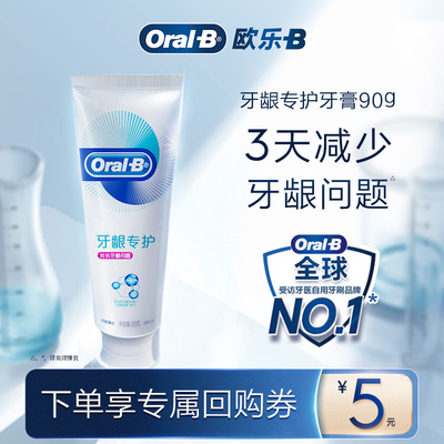 欧乐B氨基酸牙膏90g