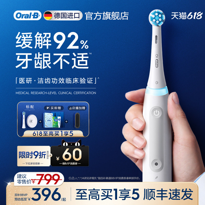 OralB欧乐B电动牙刷成人官方旗舰店自动智能牙缝软毛牙刷礼物iO3