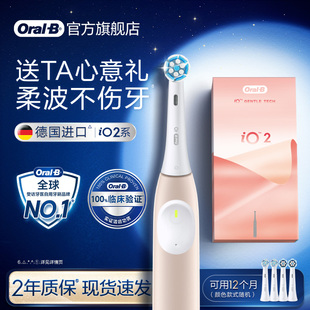 OralB欧乐B电动牙刷成人官方旗舰店智能全自动软毛刷礼物iO2-FG