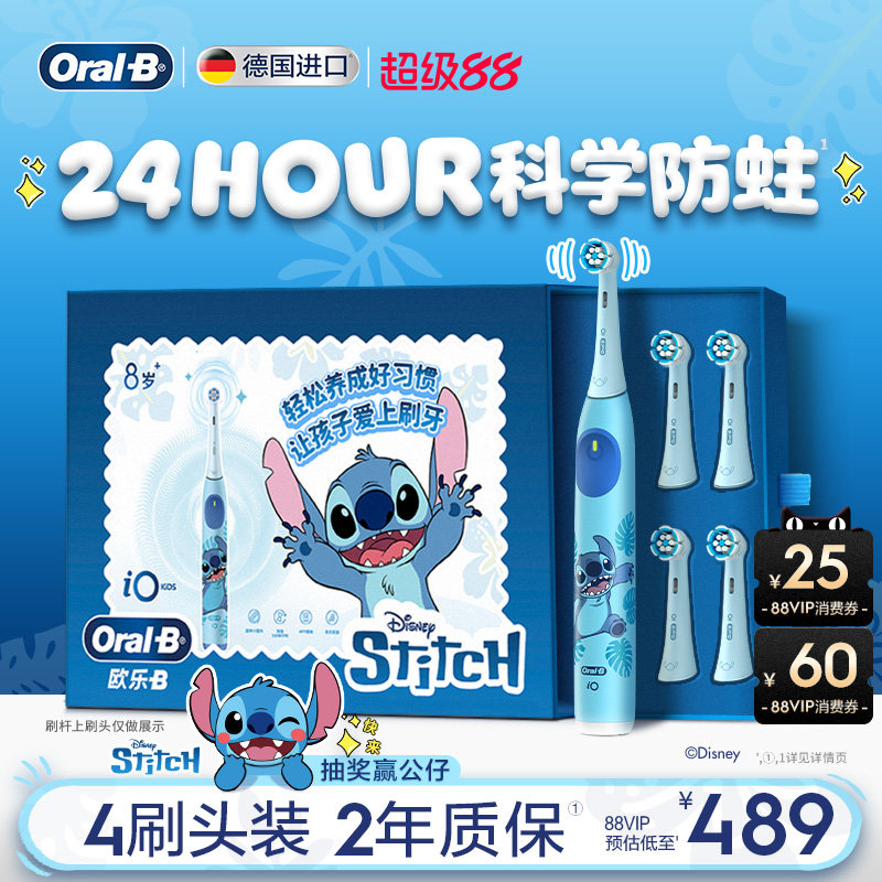 OralB欧乐B史迪仔儿童电动牙刷进口官方旗舰智能自动礼物软毛8岁+