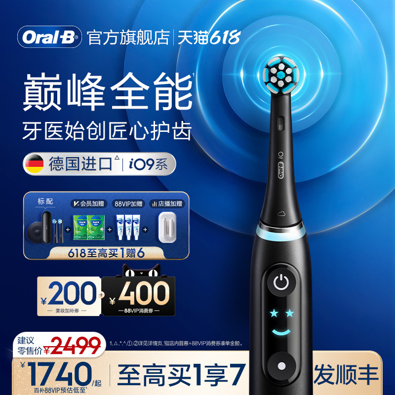 OralB欧乐B电动牙刷成人官方旗舰店全自动磁波牙缝刷情侣礼物iO9