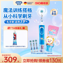 OralB欧乐B儿童电动牙刷3-7岁乳牙刷D100K充电式全自动圆头软毛