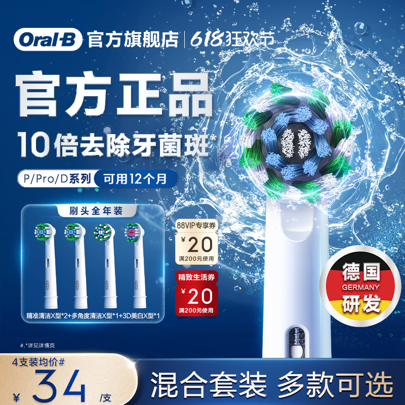 OralB/ŷb˵綯ˢͨԭװ滻ˢͷԲͷͯˢͷװ96.3Ԫȯ