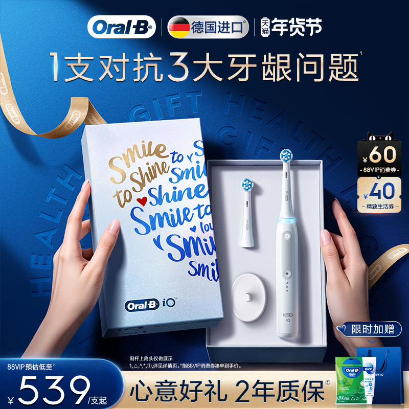 OralB欧乐B电动牙刷成人官方旗舰店自动智能牙缝软毛牙刷礼物iO3