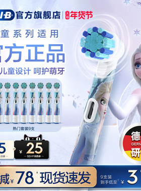 OralB欧乐B电动牙刷头儿童系列专用官方原装替换头迪士尼刷头软毛
