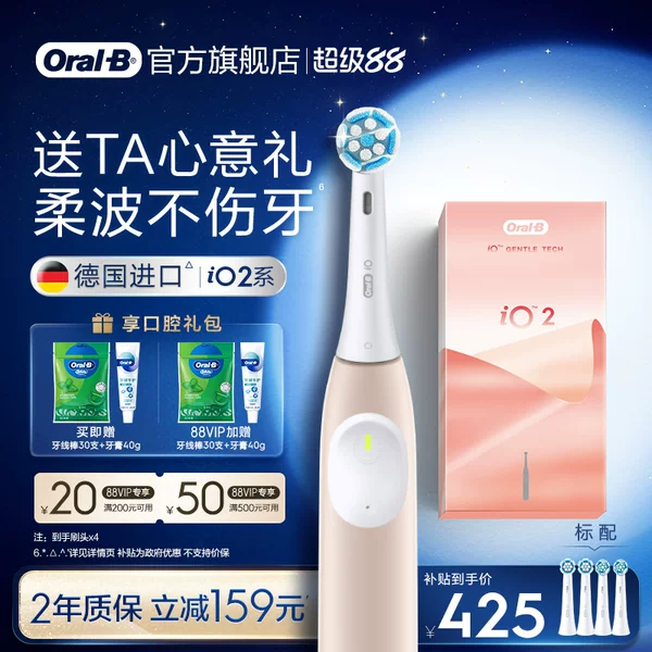 Товары от OralB欧乐B官方旗舰店