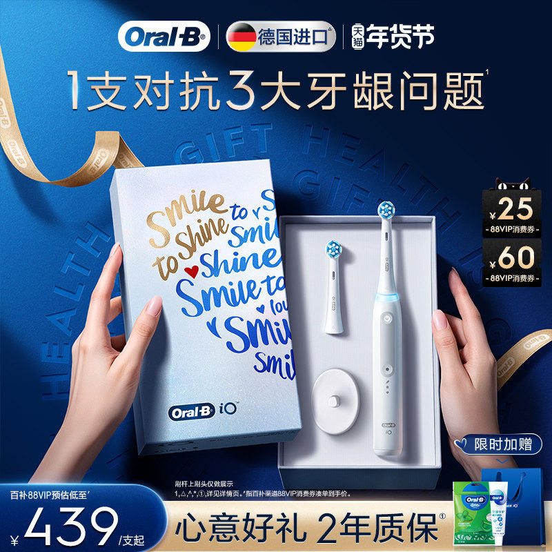OralB欧乐B电动牙刷成人官方旗舰店自动智能牙缝软毛牙刷礼物iO3