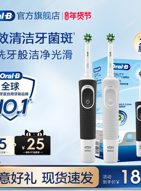 OralB欧乐B电动牙刷成人官方旗舰店自动圆头情侣生日礼物D100/D12