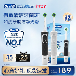 OralB欧乐B电动牙刷成人官方旗舰店自动圆头情侣生日礼物D100/D12