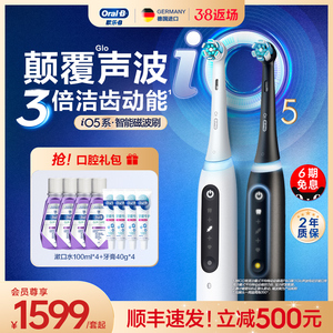 OralB欧乐B电动牙刷双支