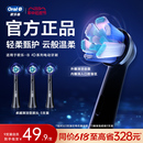 正品 欧乐b电动牙刷iO专用替换清洁软毛圆头刷头成人原装 Oralb